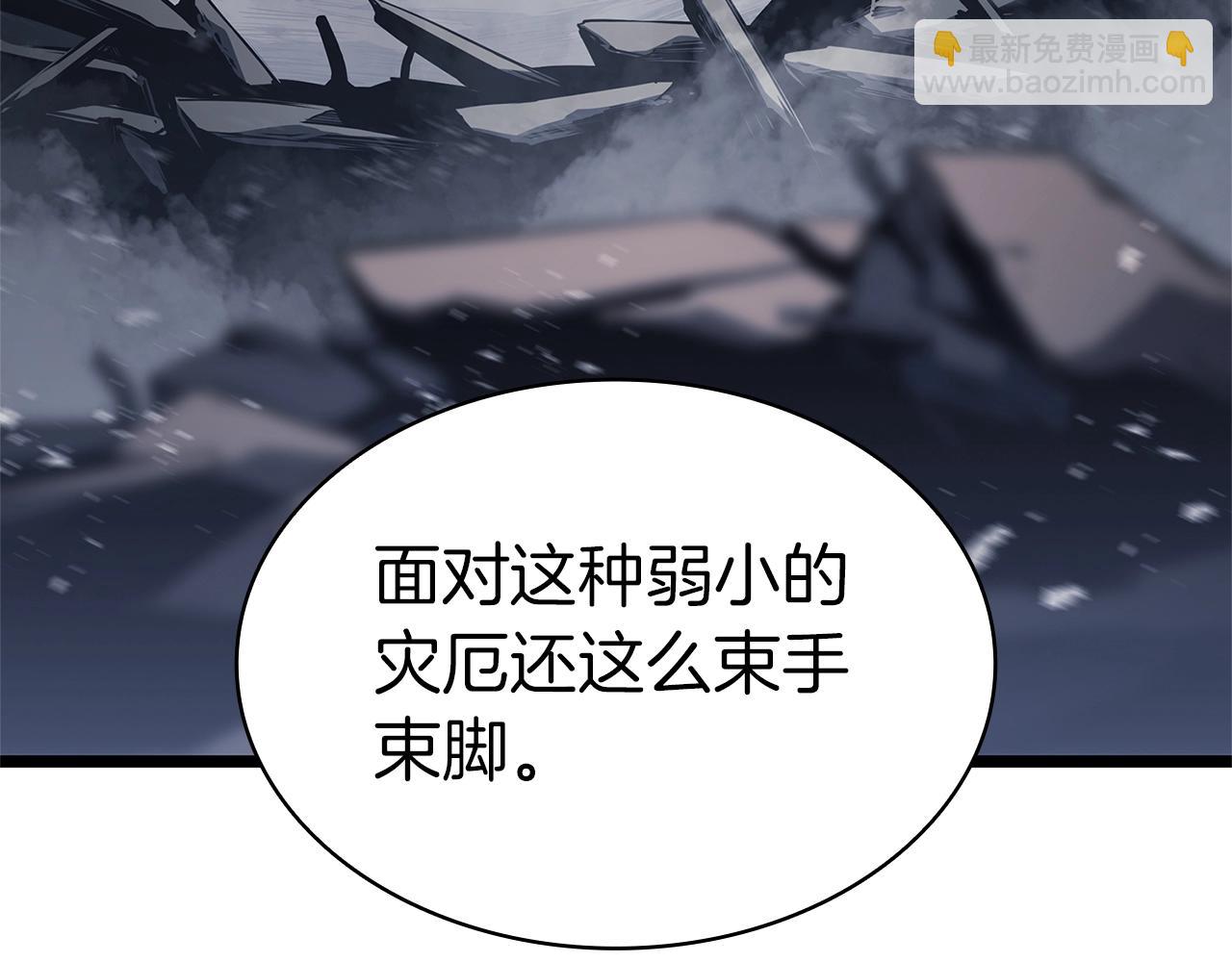 災難級英雄歸來 - 第80話 紅色之眼(5/7) - 5