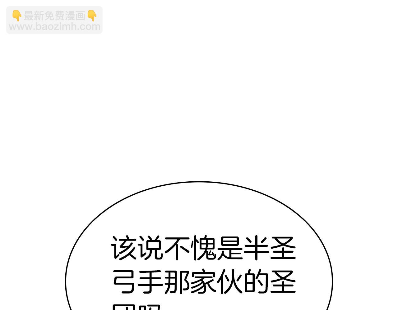 災難級英雄歸來 - 第80話 紅色之眼(5/7) - 2