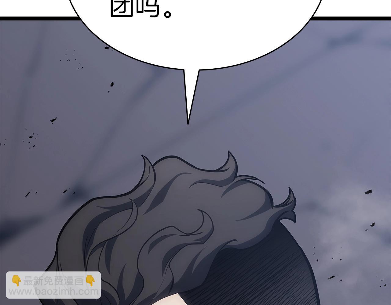 災難級英雄歸來 - 第80話 紅色之眼(5/7) - 3