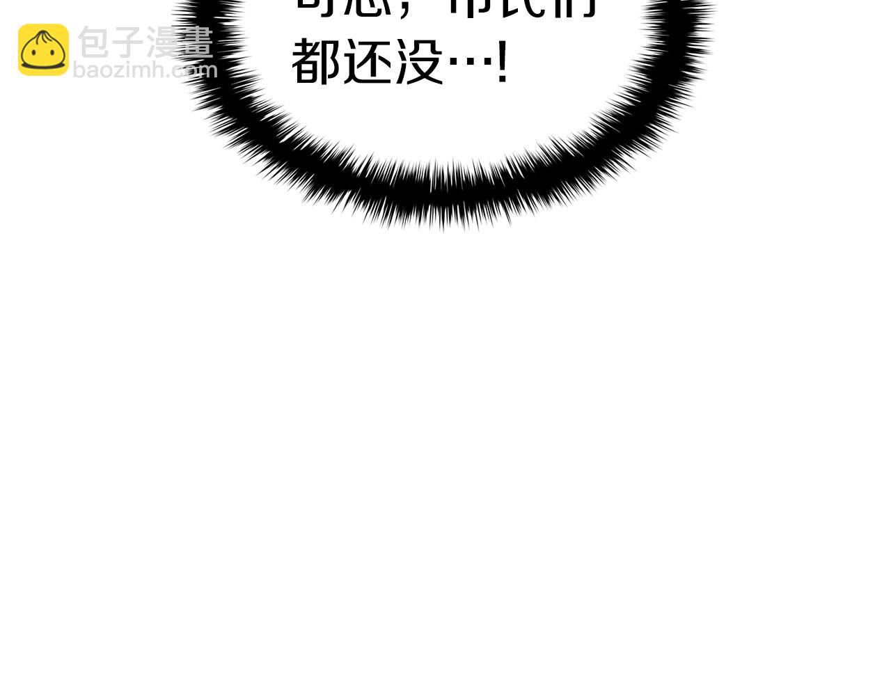 災難級英雄歸來 - 第80話 紅色之眼(1/7) - 5