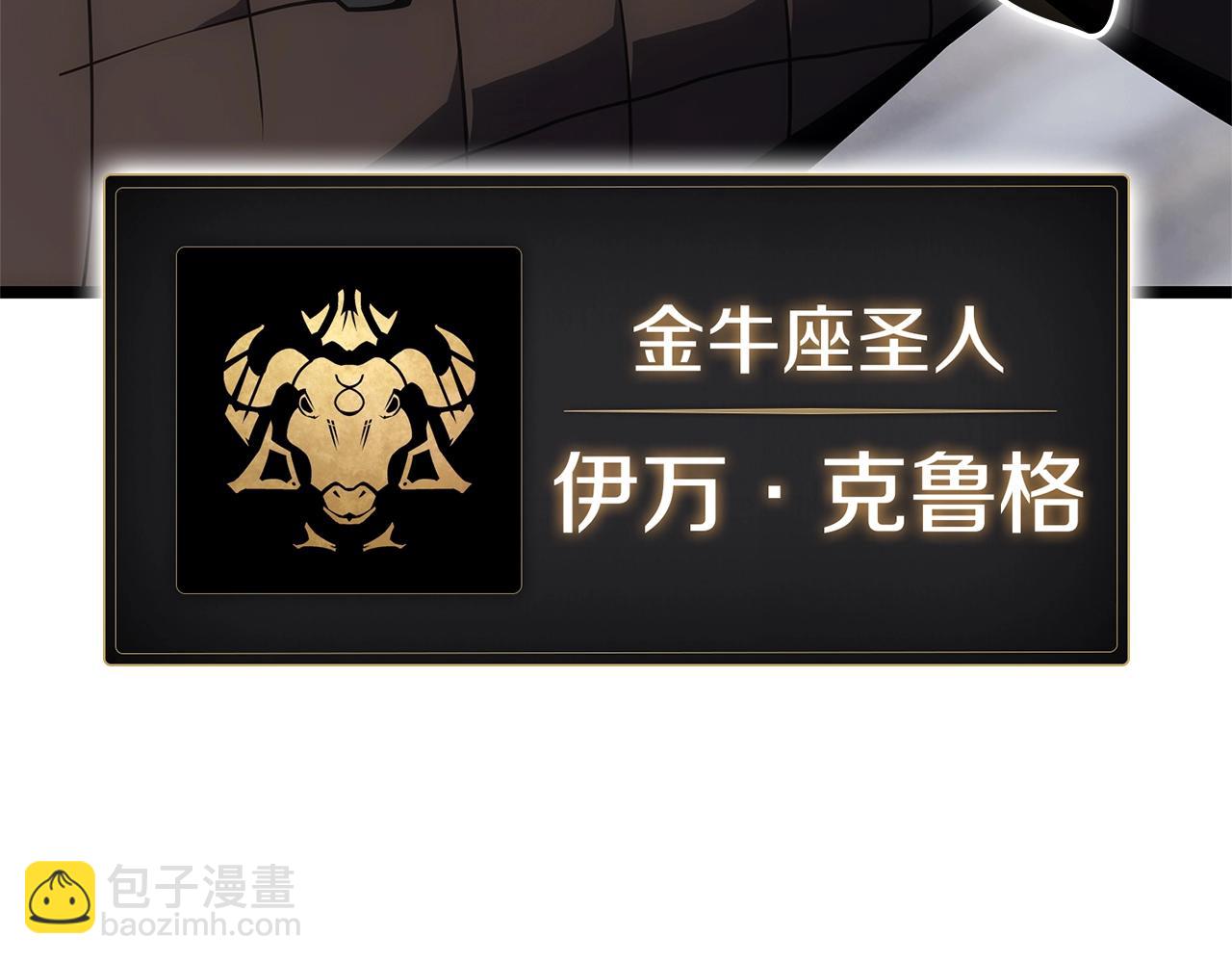 災難級英雄歸來 - 第80話 紅色之眼(5/7) - 6