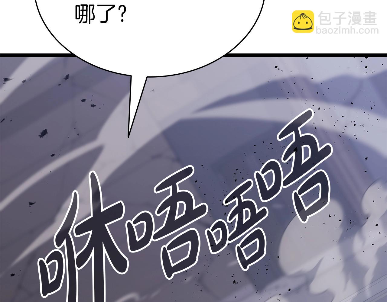 災難級英雄歸來 - 第80話 紅色之眼(5/7) - 8