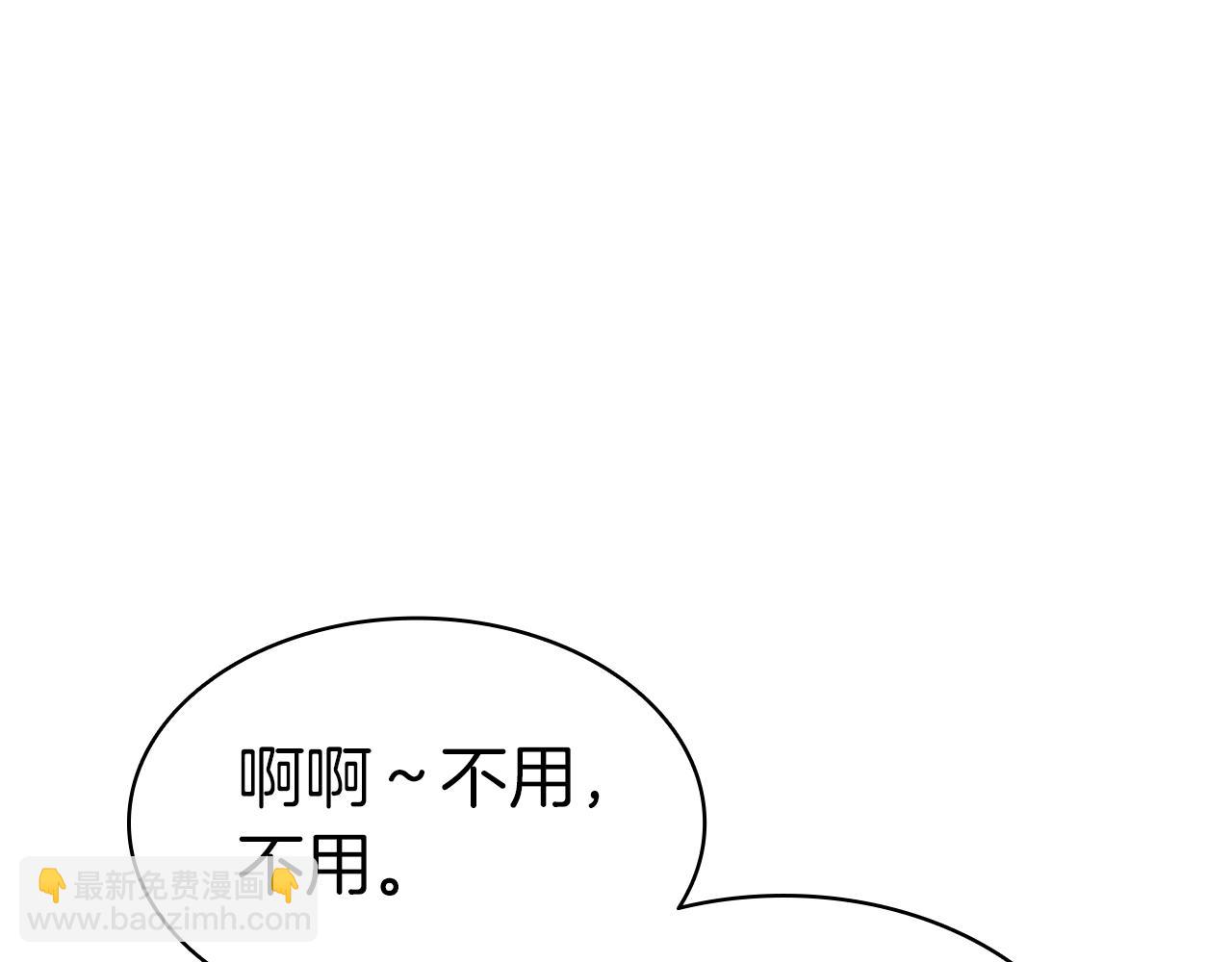 災難級英雄歸來 - 第80話 紅色之眼(5/7) - 8