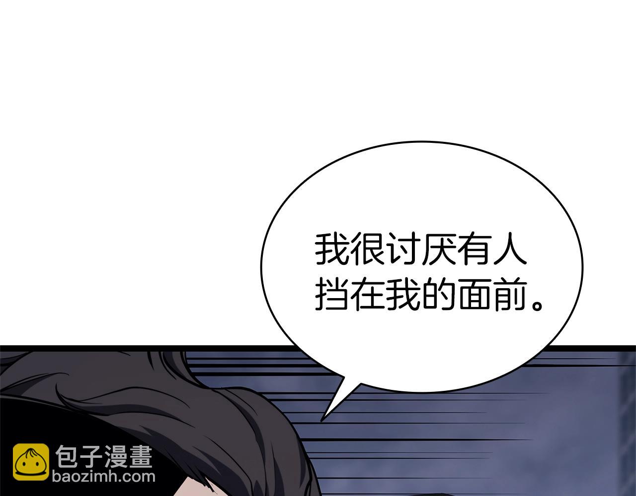 災難級英雄歸來 - 第80話 紅色之眼(5/7) - 4