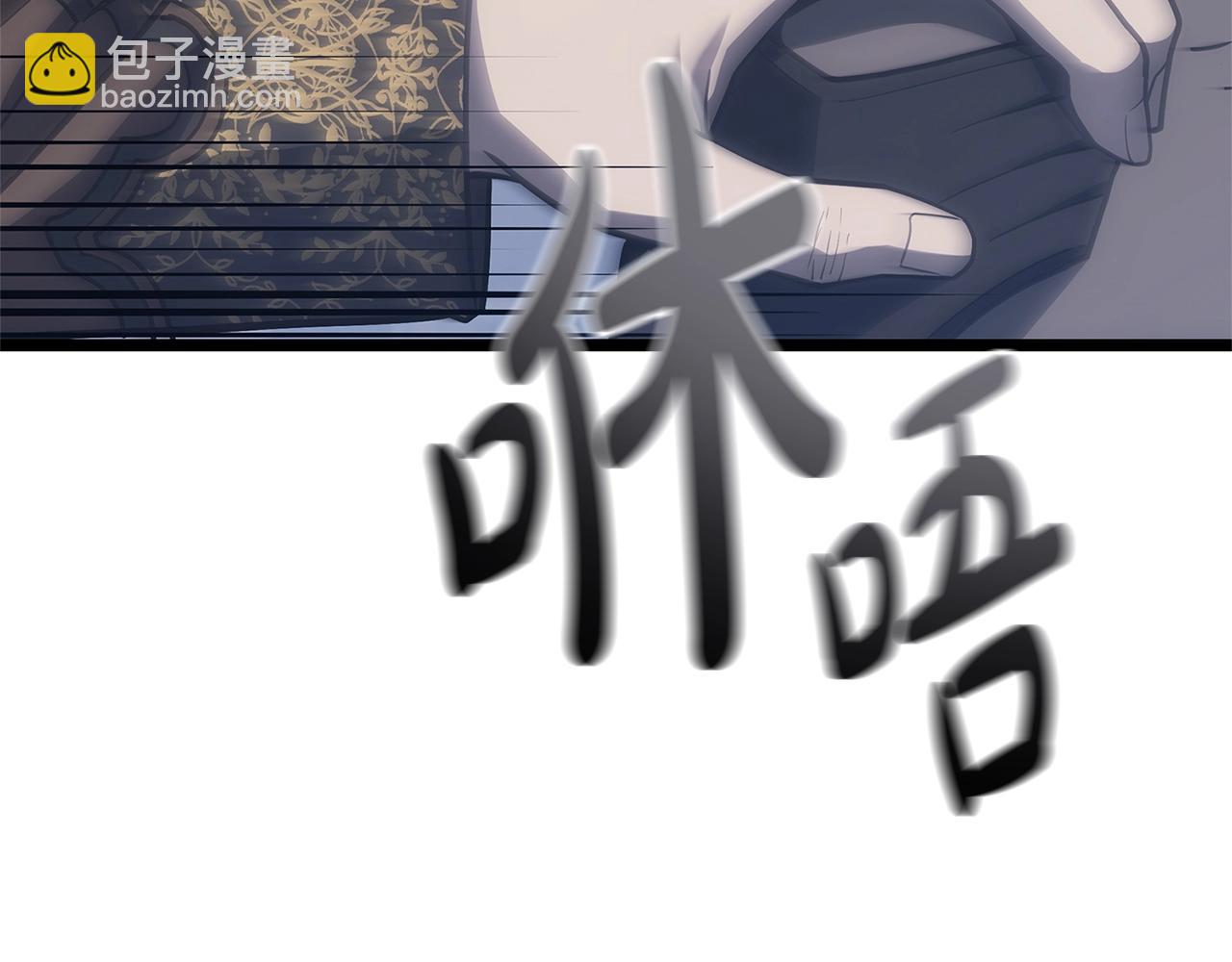 災難級英雄歸來 - 第80話 紅色之眼(5/7) - 6