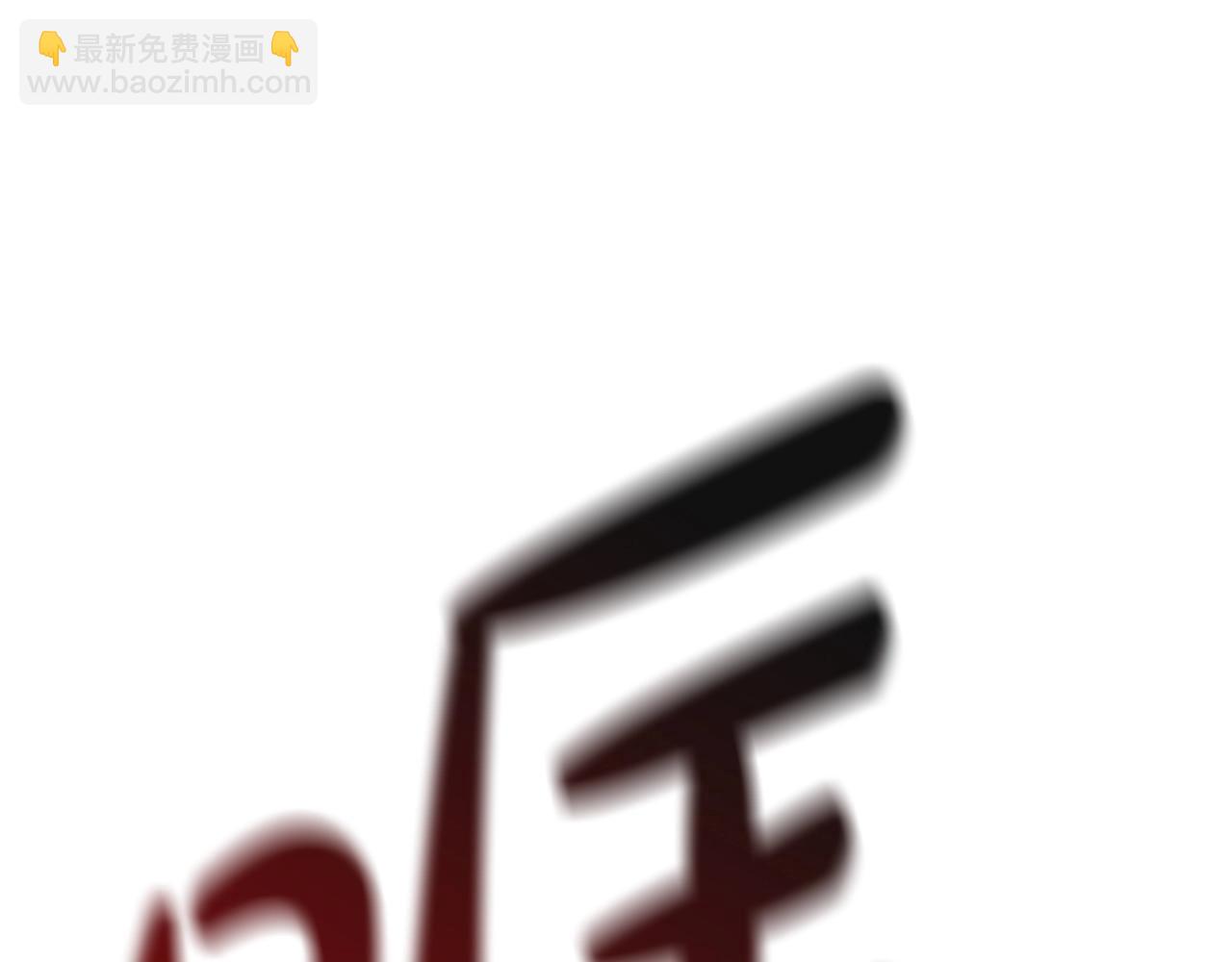 災難級英雄歸來 - 第80話 紅色之眼(5/7) - 7