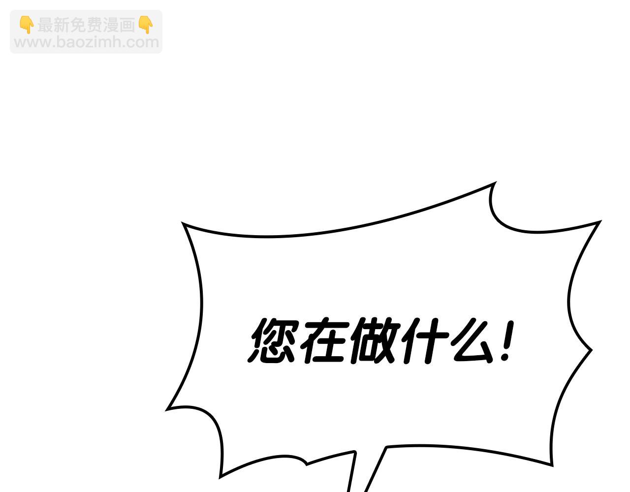 災難級英雄歸來 - 第80話 紅色之眼(5/7) - 4