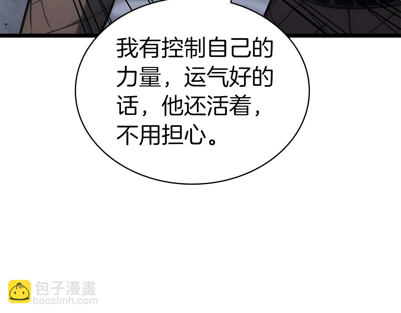 災難級英雄歸來 - 第80話 紅色之眼(5/7) - 7