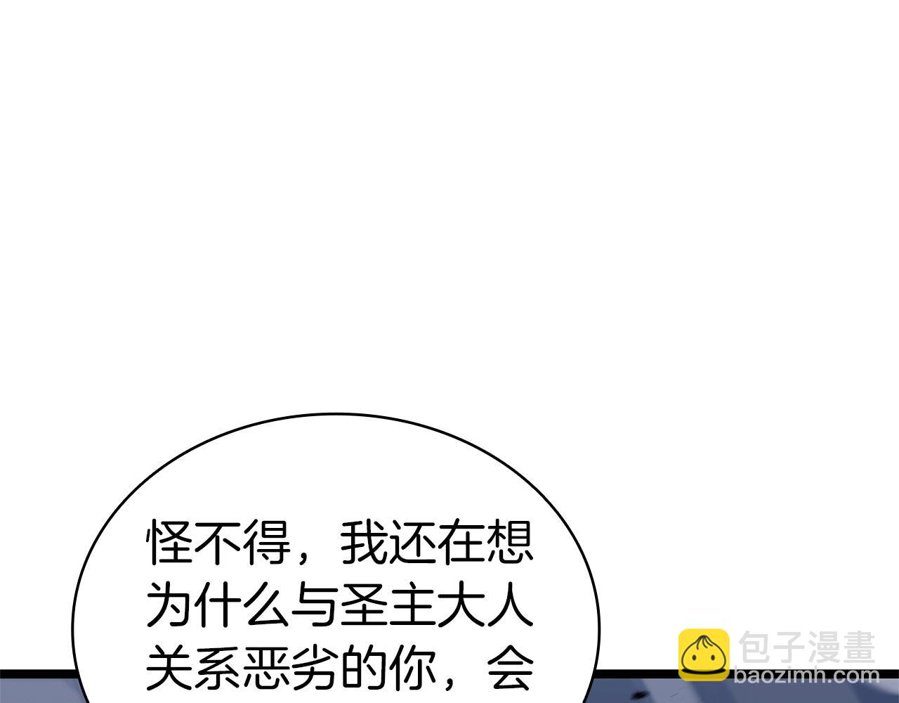 災難級英雄歸來 - 第80話 紅色之眼(5/7) - 4