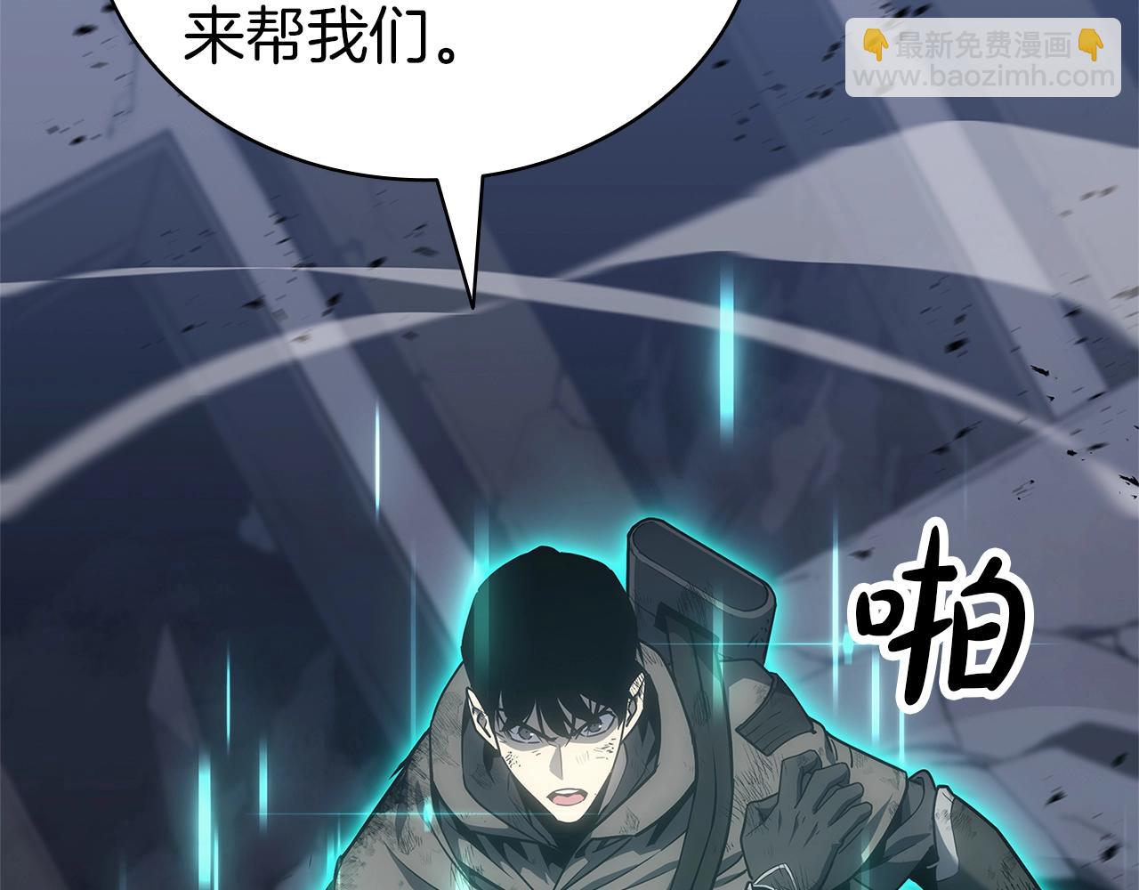 災難級英雄歸來 - 第80話 紅色之眼(5/7) - 5