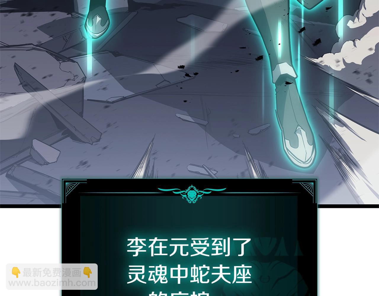 災難級英雄歸來 - 第80話 紅色之眼(5/7) - 7