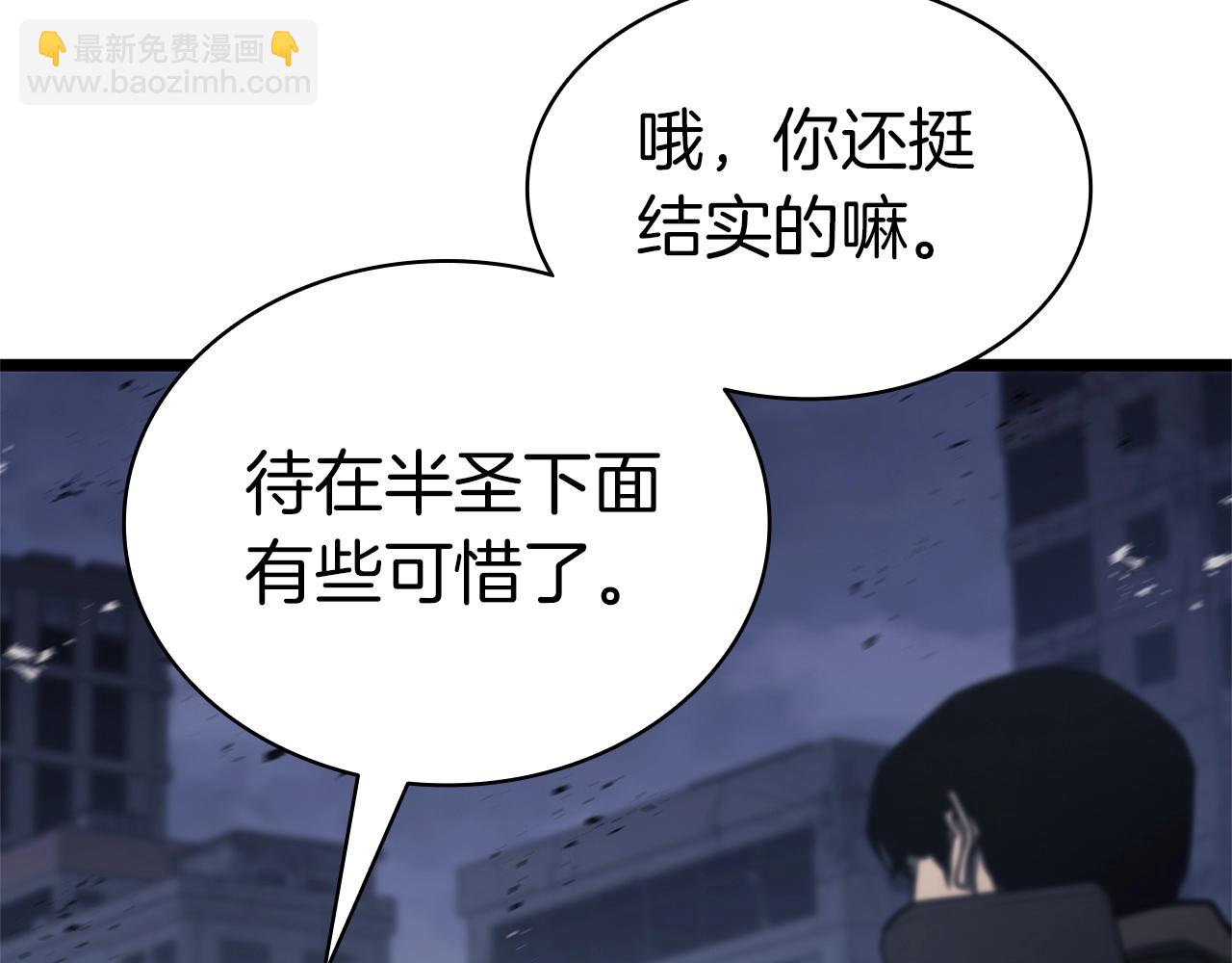 災難級英雄歸來 - 第80話 紅色之眼(5/7) - 1