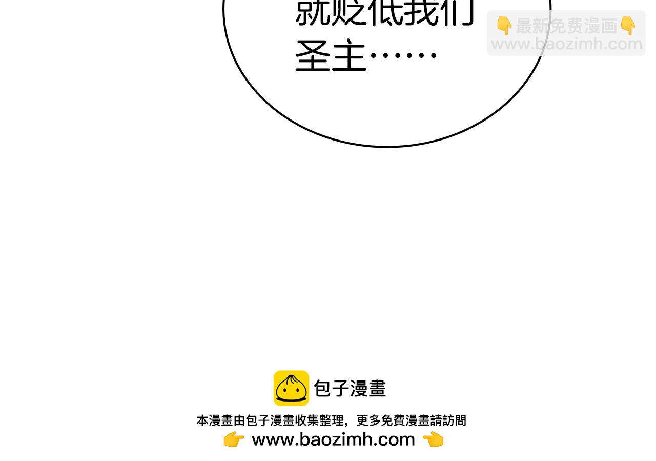 災難級英雄歸來 - 第80話 紅色之眼(5/7) - 3