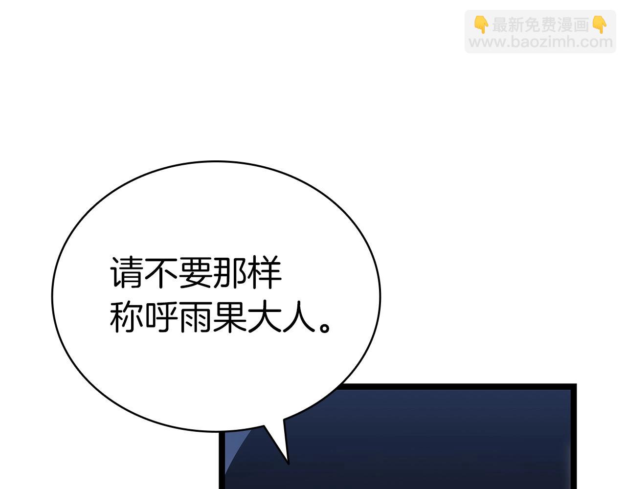 災難級英雄歸來 - 第80話 紅色之眼(5/7) - 4