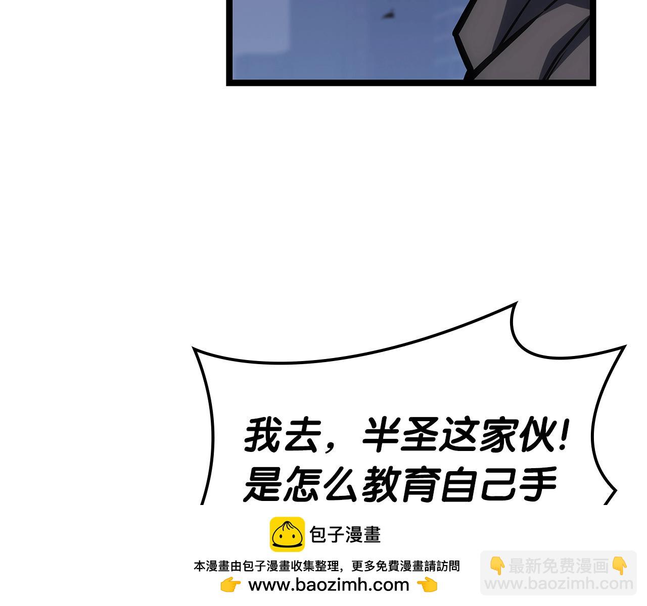 災難級英雄歸來 - 第80話 紅色之眼(5/7) - 6