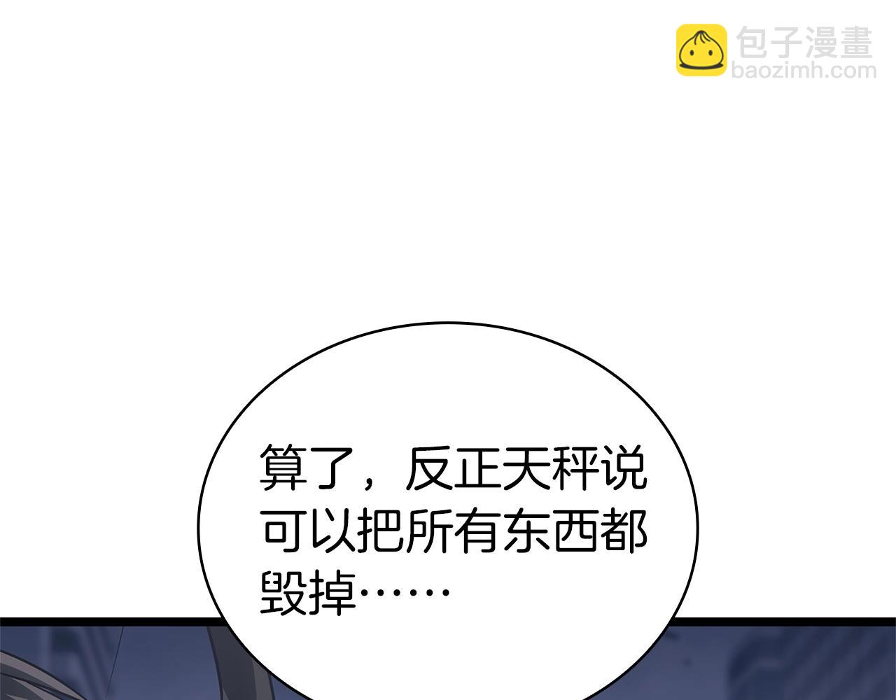 災難級英雄歸來 - 第80話 紅色之眼(6/7) - 8