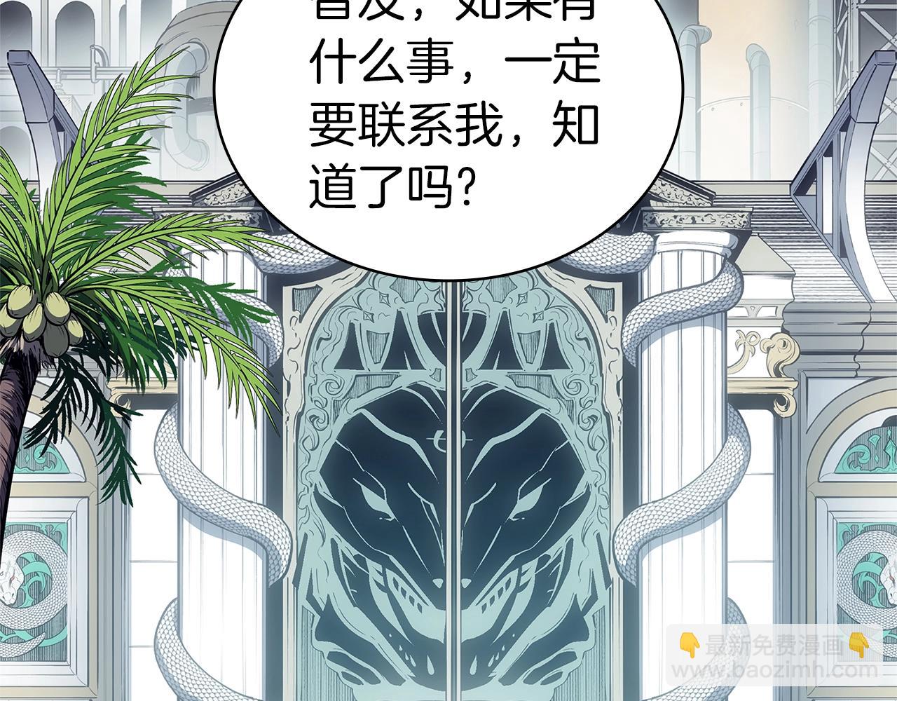 災難級英雄歸來 - 第80話 紅色之眼(6/7) - 7