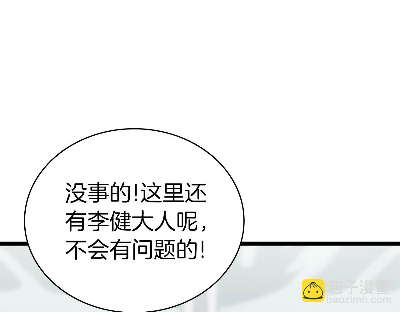 災難級英雄歸來 - 第80話 紅色之眼(6/7) - 1