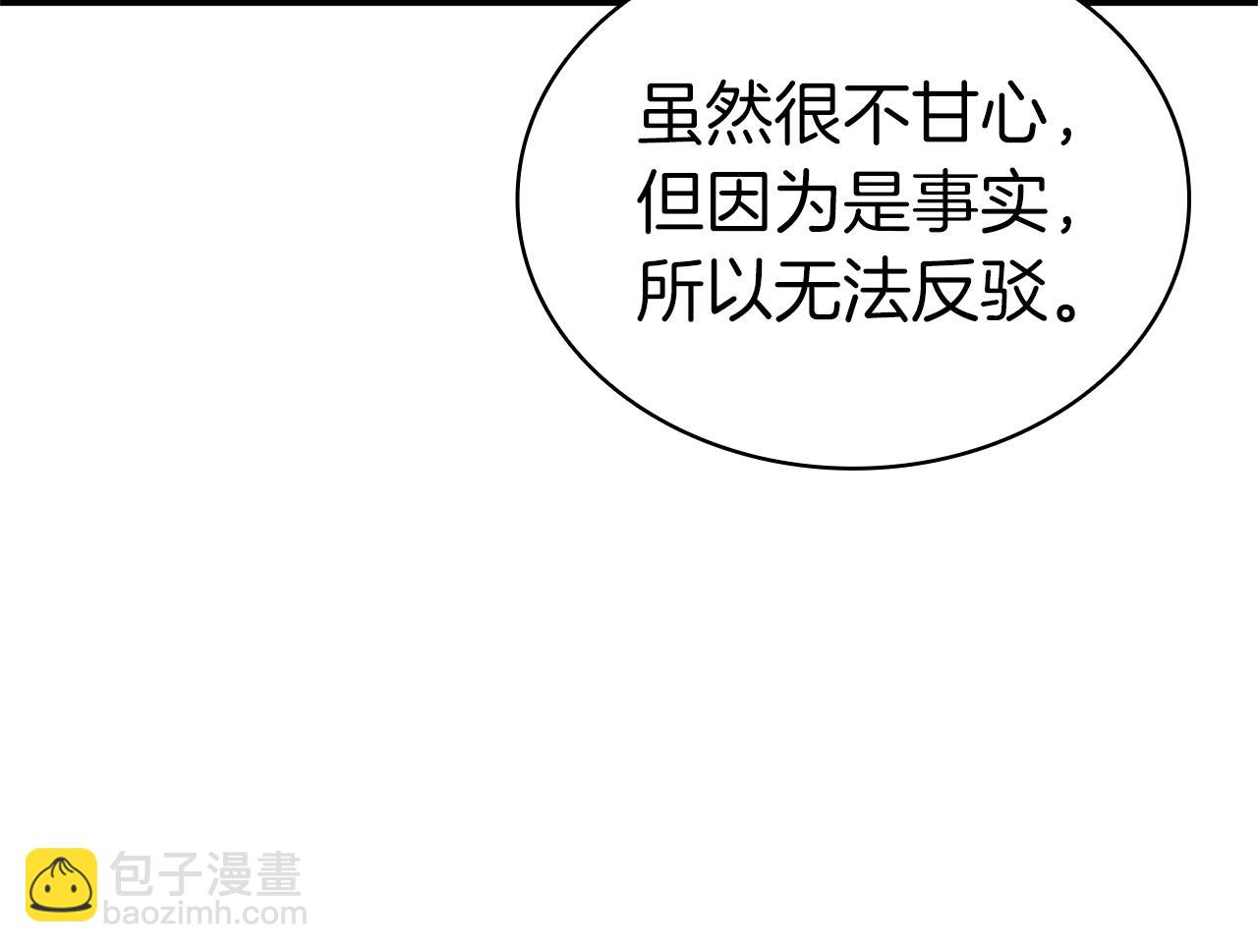 災難級英雄歸來 - 第80話 紅色之眼(6/7) - 3