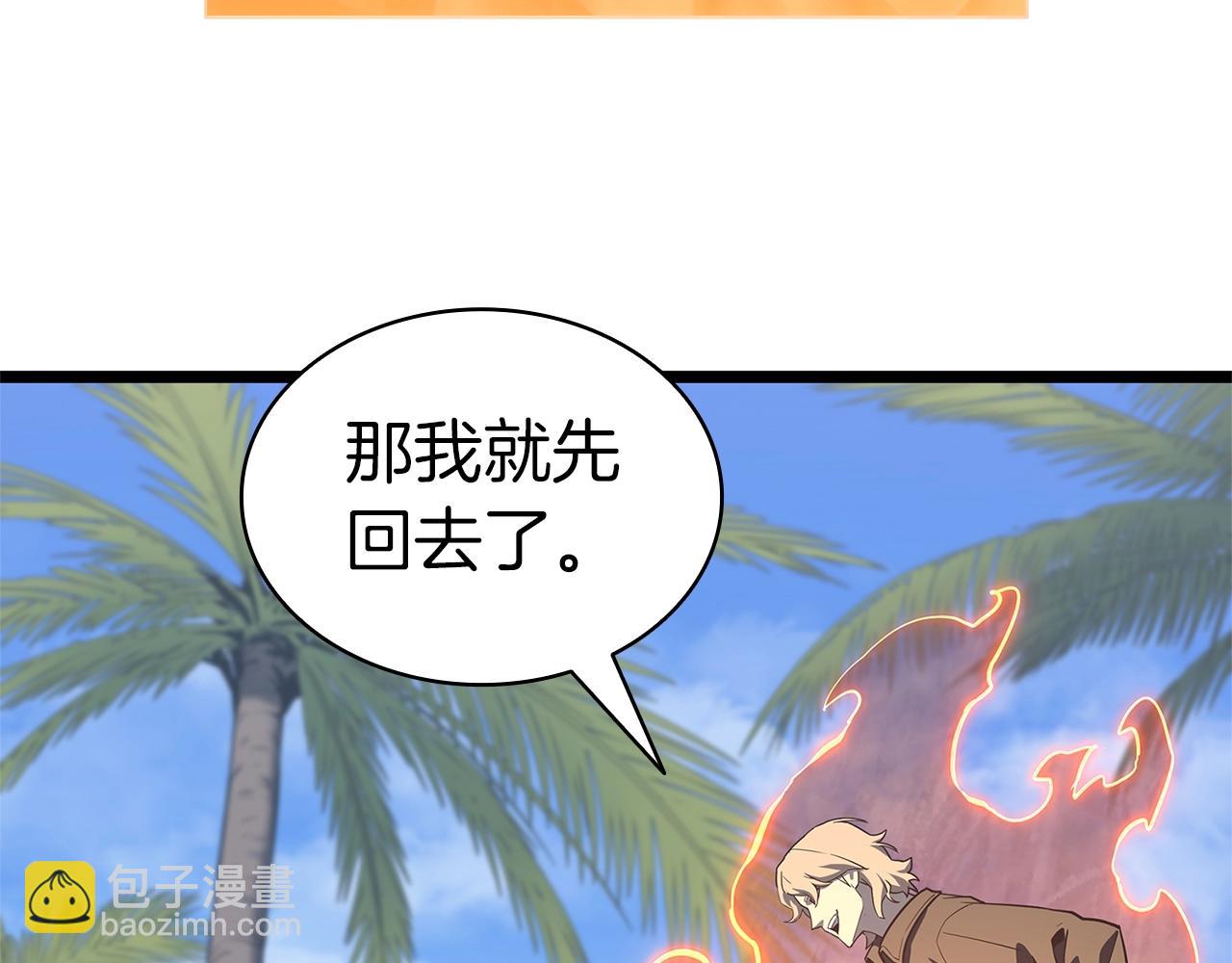 災難級英雄歸來 - 第80話 紅色之眼(6/7) - 5