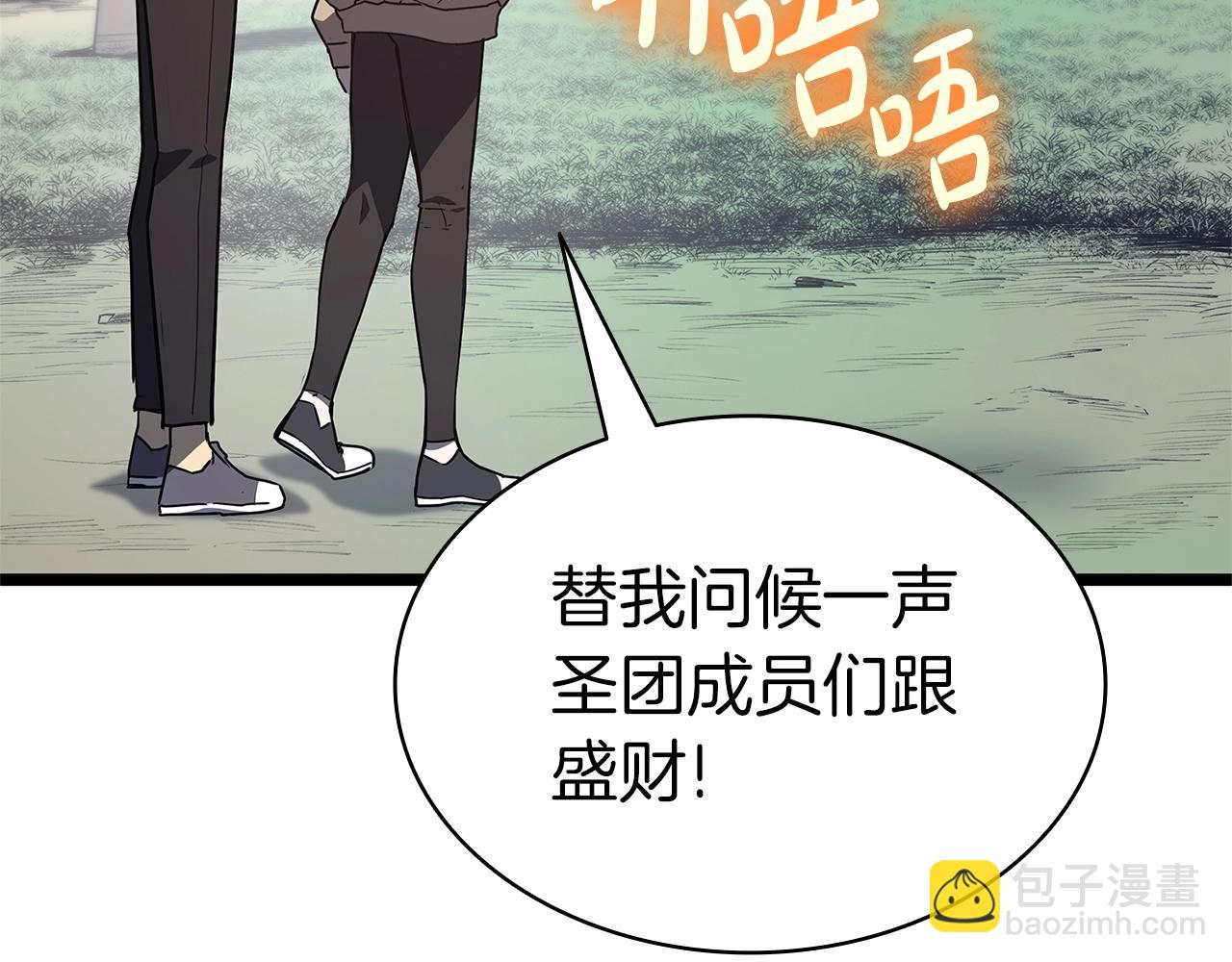 災難級英雄歸來 - 第80話 紅色之眼(6/7) - 7