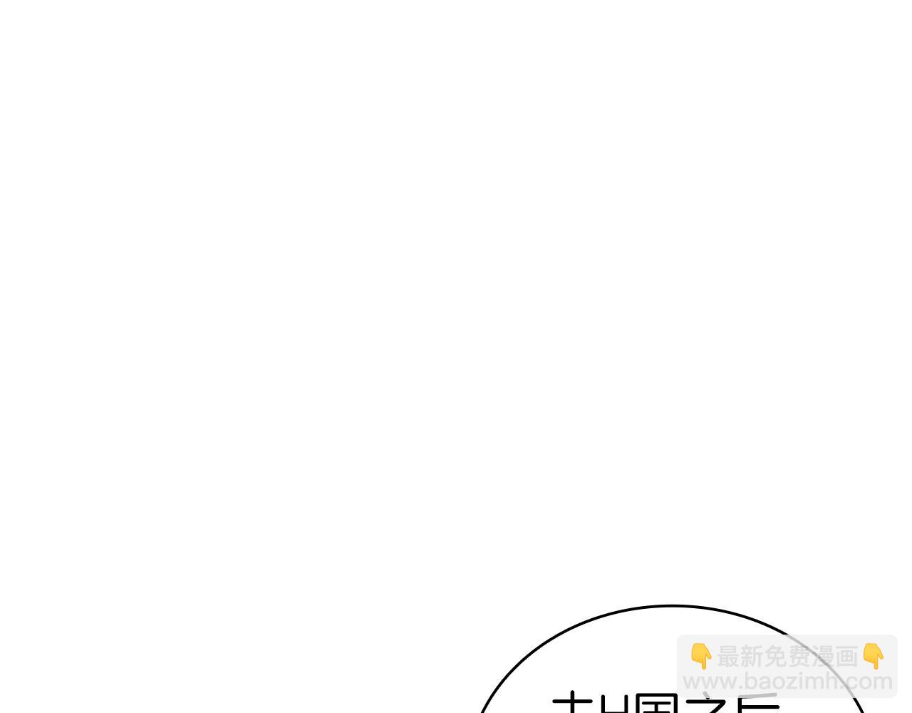 災難級英雄歸來 - 第80話 紅色之眼(6/7) - 8