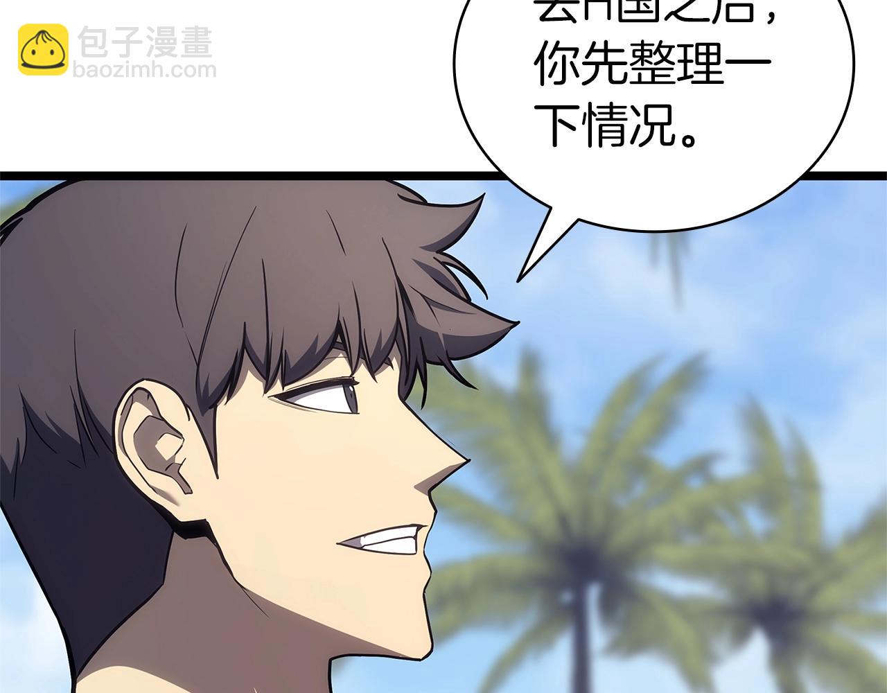 災難級英雄歸來 - 第80話 紅色之眼(6/7) - 1