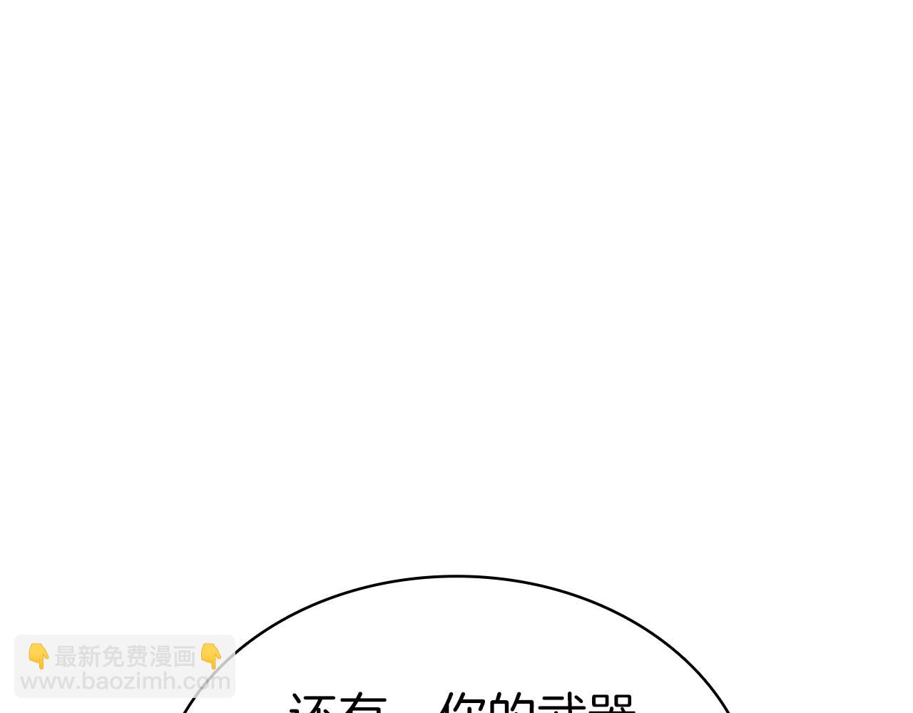 災難級英雄歸來 - 第80話 紅色之眼(6/7) - 3