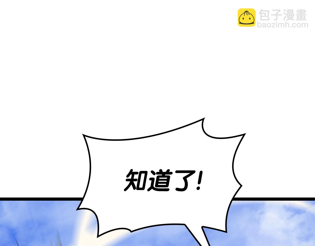 災難級英雄歸來 - 第80話 紅色之眼(6/7) - 7