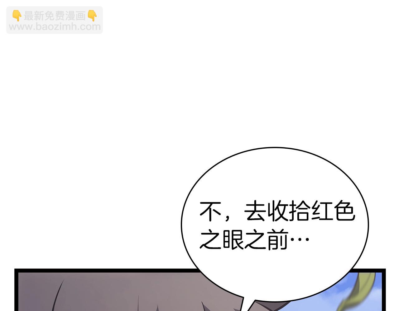 災難級英雄歸來 - 第80話 紅色之眼(6/7) - 6