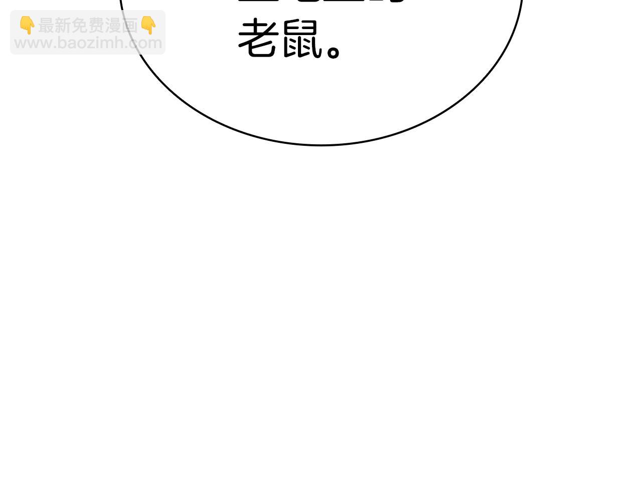 災難級英雄歸來 - 第80話 紅色之眼(6/7) - 1