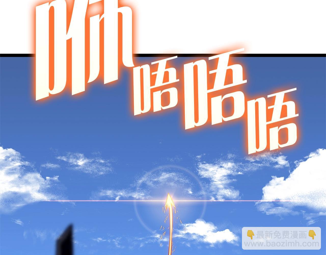 災難級英雄歸來 - 第80話 紅色之眼(6/7) - 4