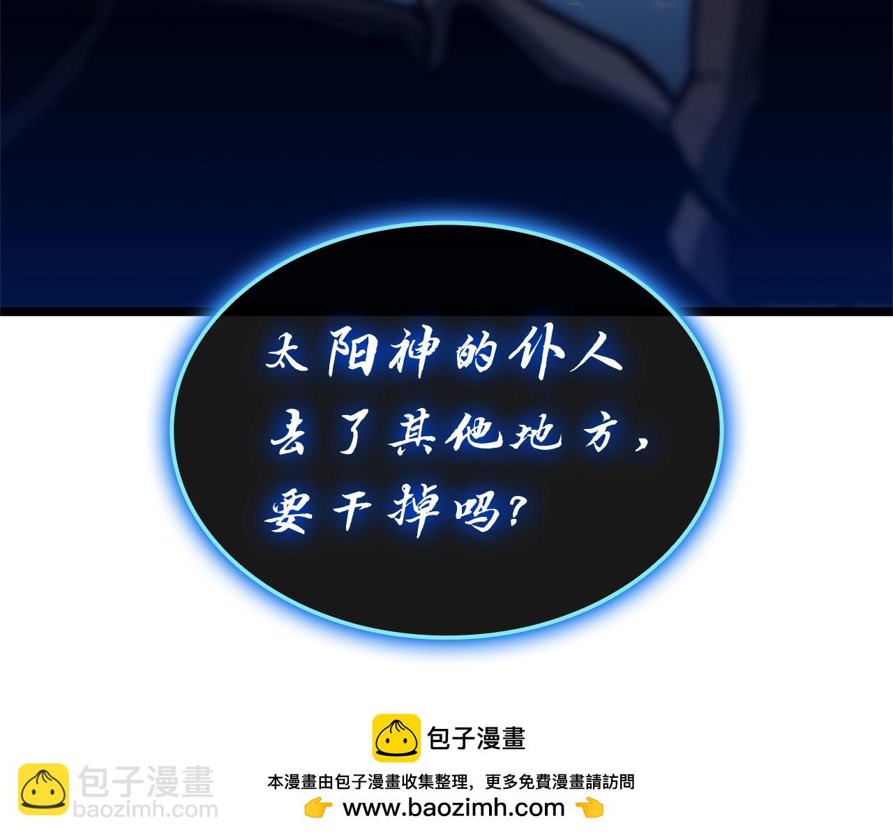 災難級英雄歸來 - 第80話 紅色之眼(6/7) - 6