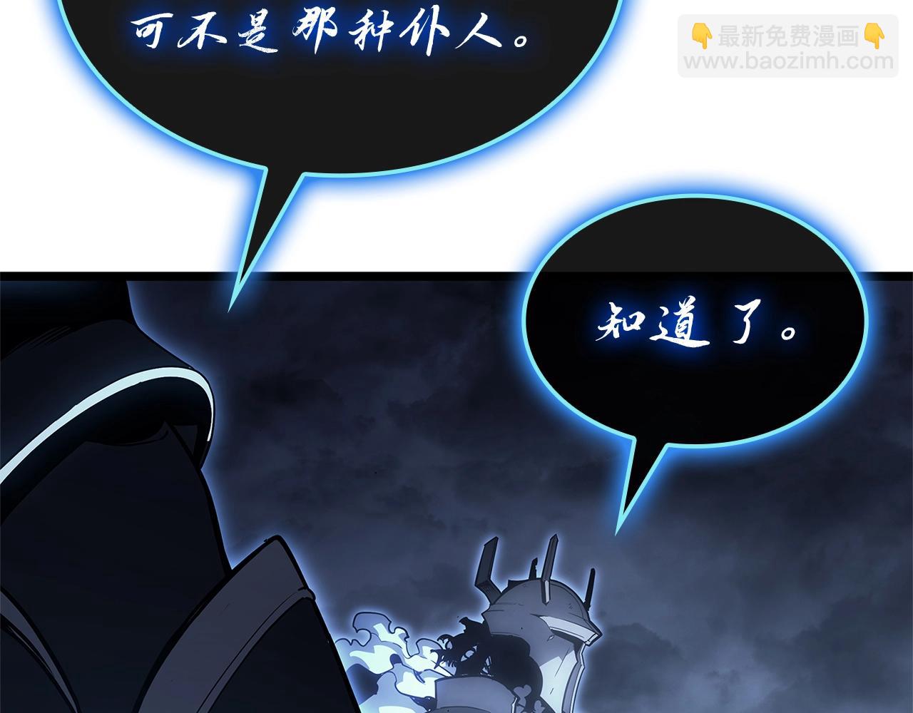 災難級英雄歸來 - 第80話 紅色之眼(7/7) - 1