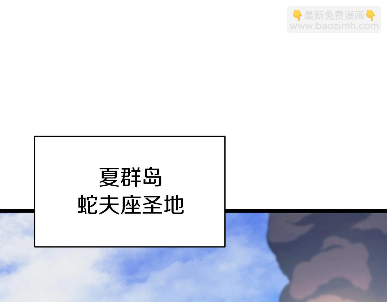 災難級英雄歸來 - 第80話 紅色之眼(1/7) - 5