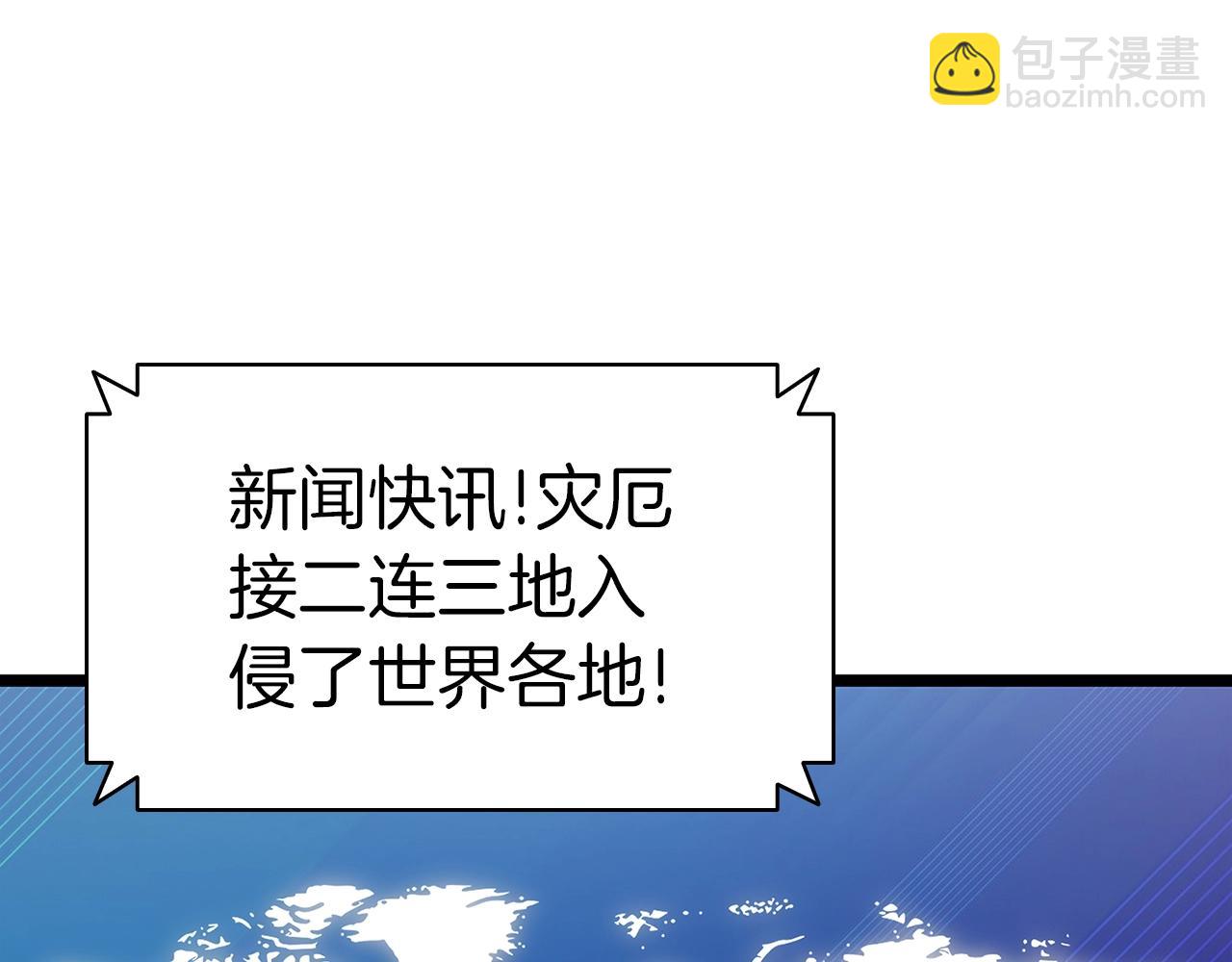 災難級英雄歸來 - 第80話 紅色之眼(2/7) - 2