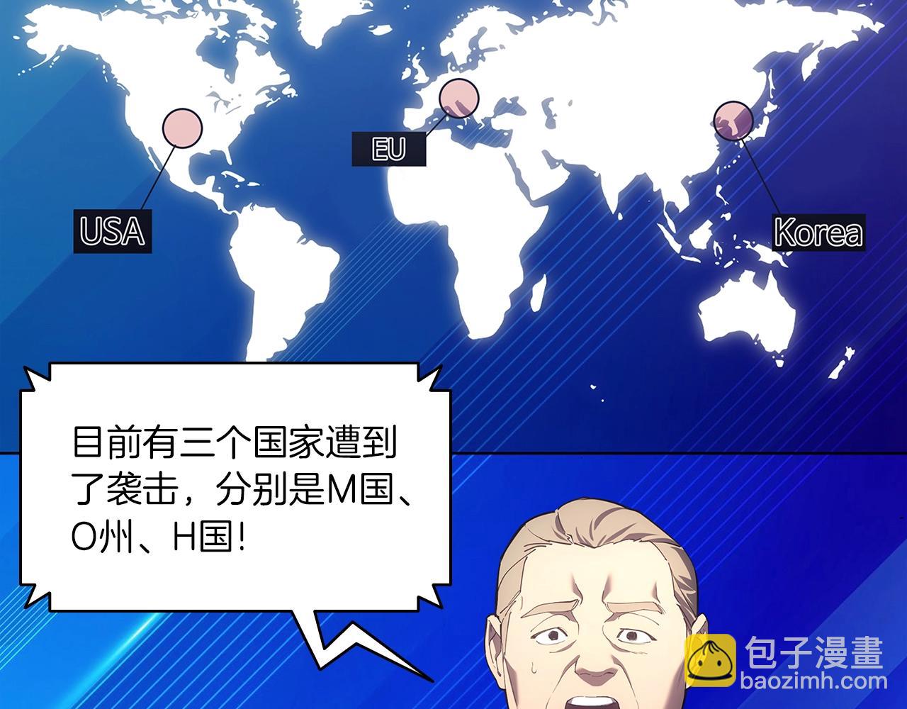 災難級英雄歸來 - 第80話 紅色之眼(2/7) - 3