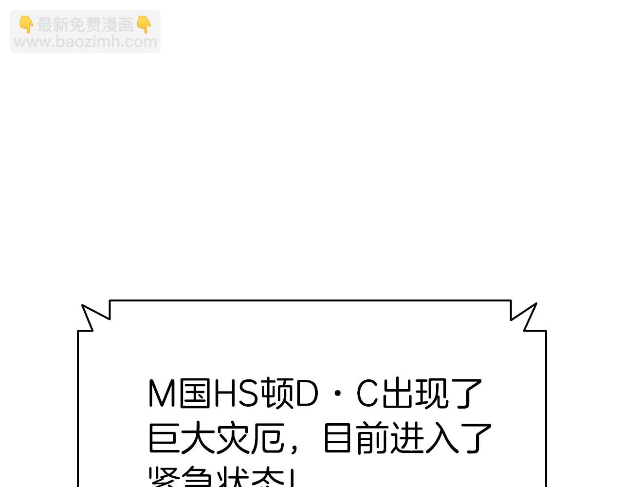 災難級英雄歸來 - 第80話 紅色之眼(2/7) - 5