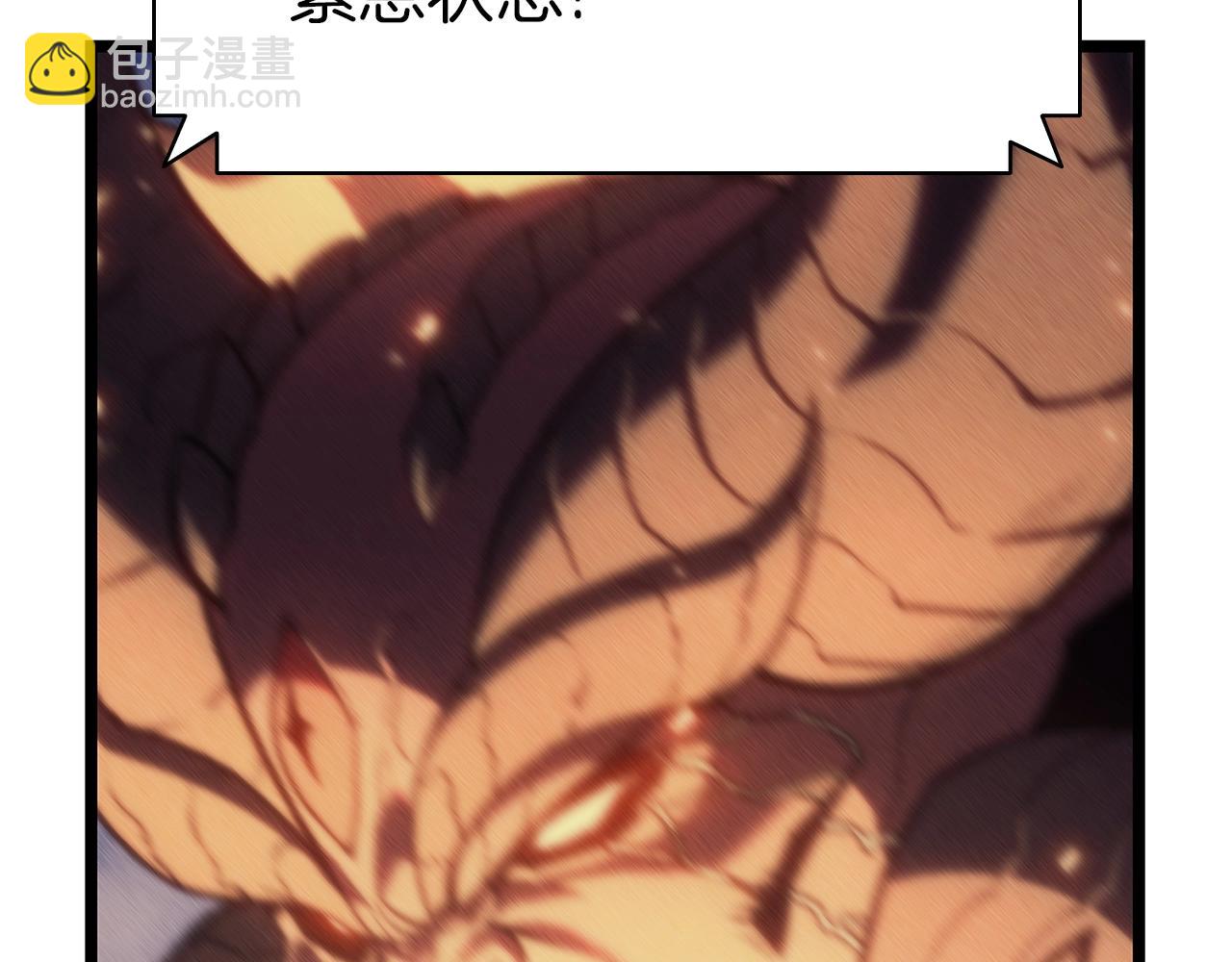 災難級英雄歸來 - 第80話 紅色之眼(2/7) - 6