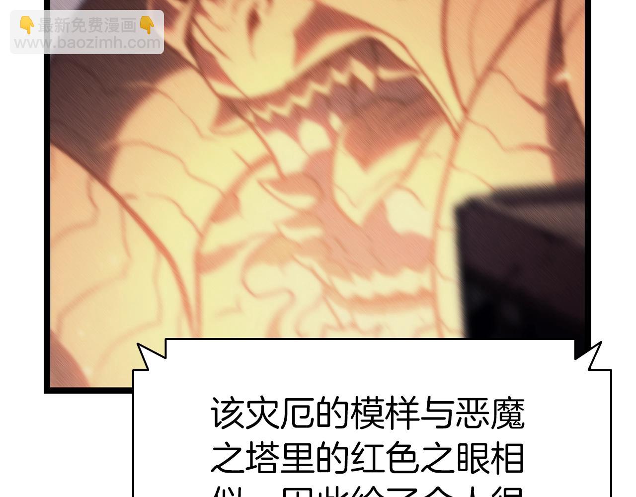 災難級英雄歸來 - 第80話 紅色之眼(2/7) - 7