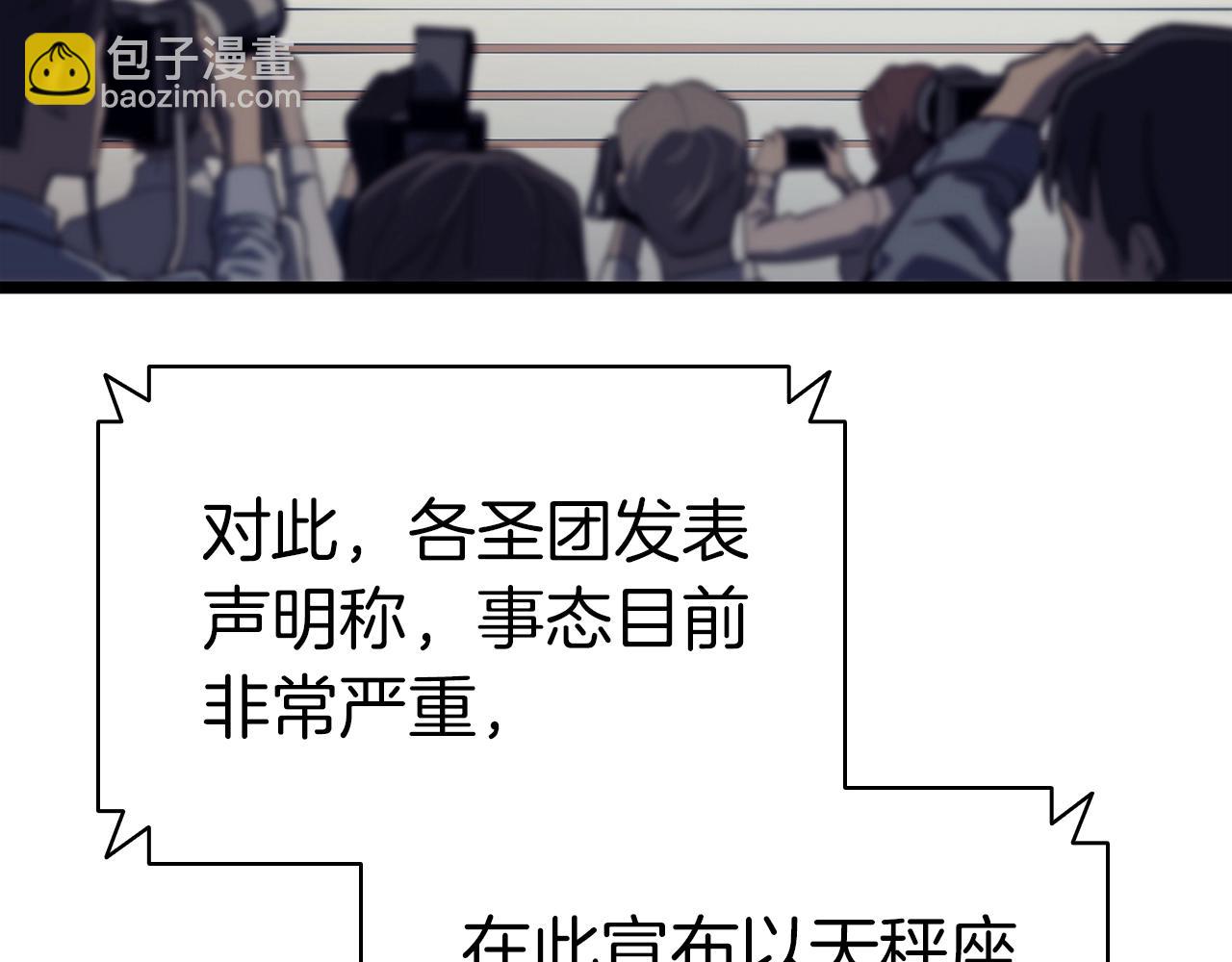 災難級英雄歸來 - 第80話 紅色之眼(2/7) - 2