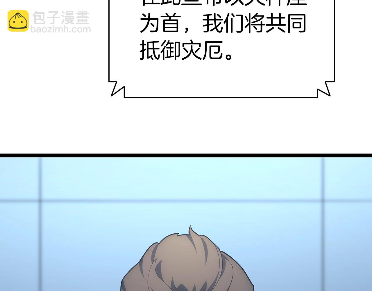 災難級英雄歸來 - 第80話 紅色之眼(2/7) - 3