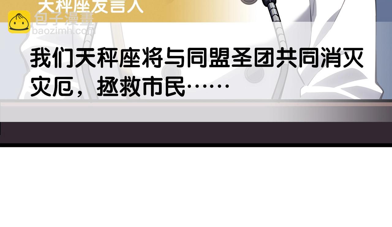 災難級英雄歸來 - 第80話 紅色之眼(2/7) - 5
