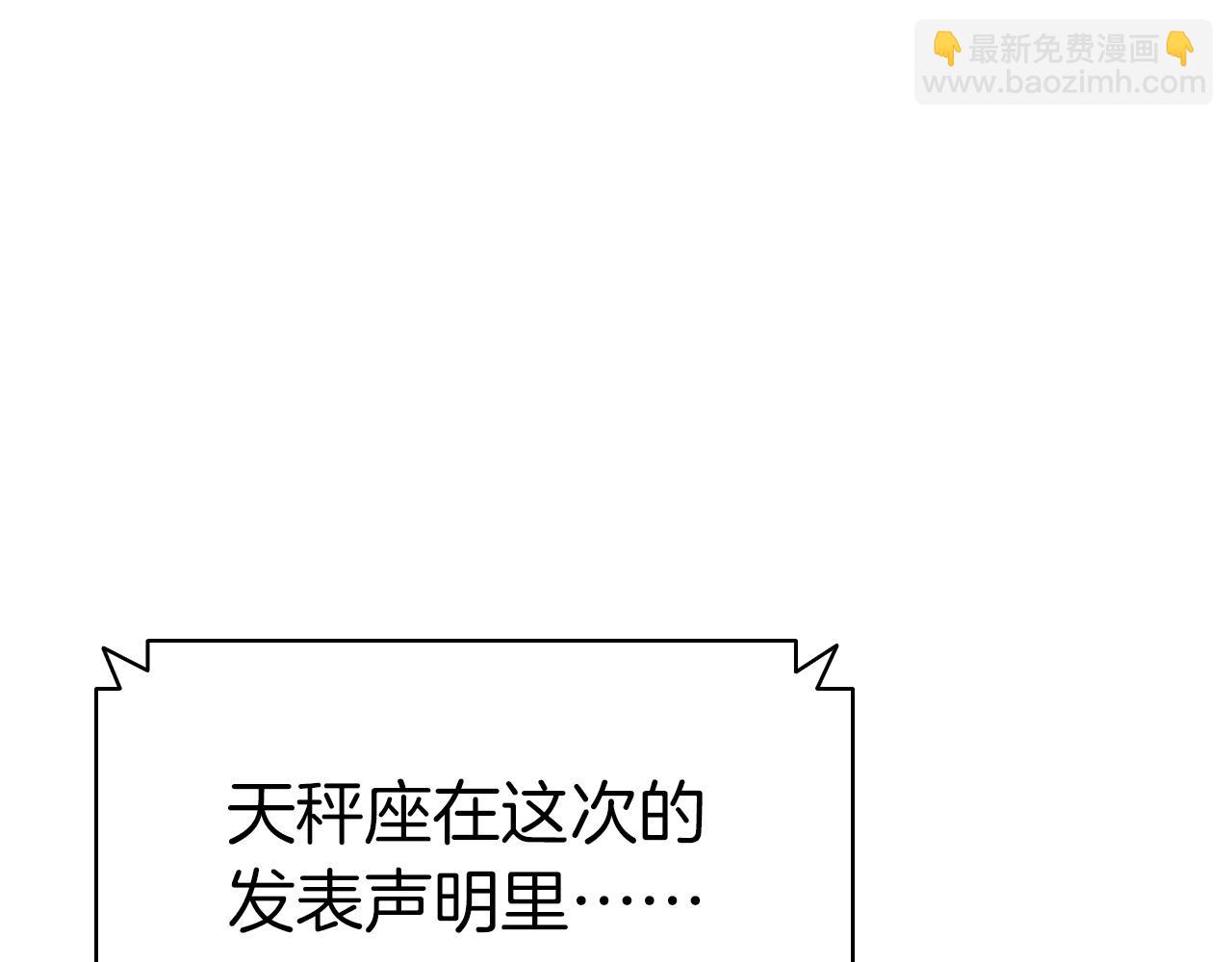 災難級英雄歸來 - 第80話 紅色之眼(2/7) - 6