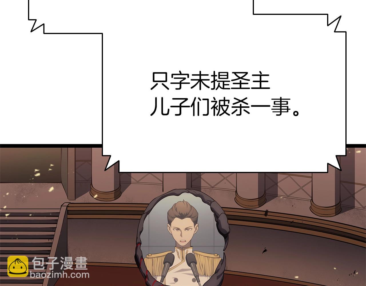 災難級英雄歸來 - 第80話 紅色之眼(2/7) - 7