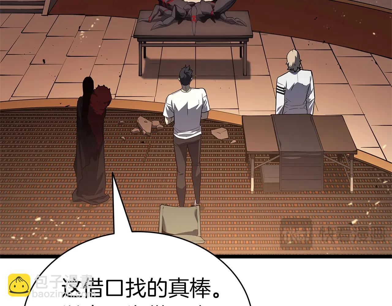 災難級英雄歸來 - 第80話 紅色之眼(2/7) - 8