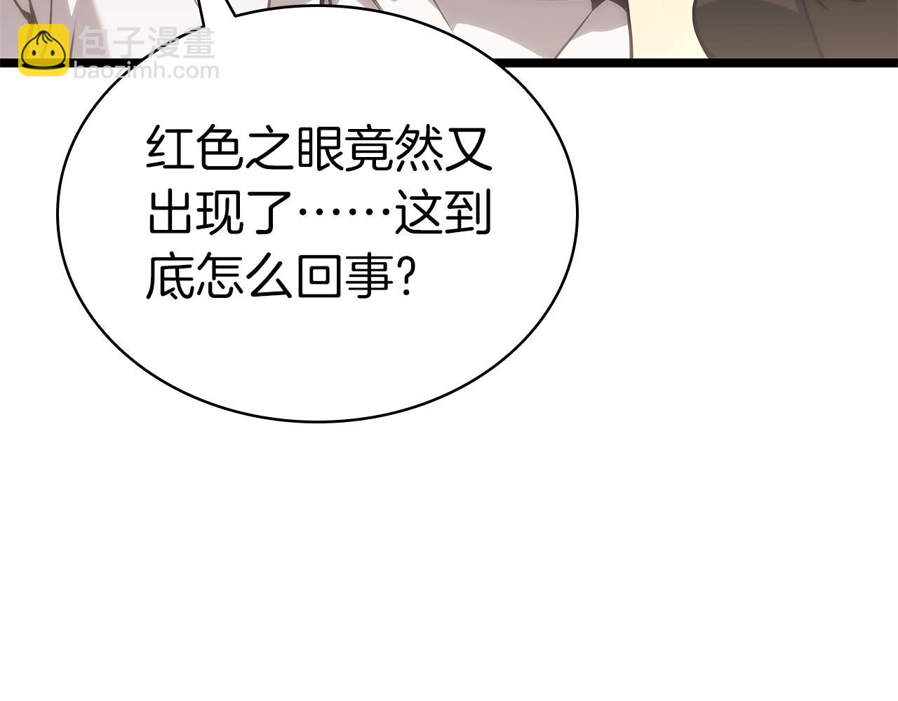 災難級英雄歸來 - 第80話 紅色之眼(2/7) - 4