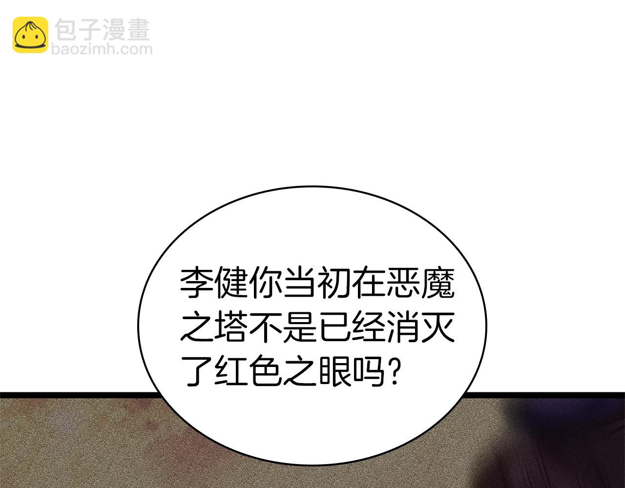 災難級英雄歸來 - 第80話 紅色之眼(2/7) - 5