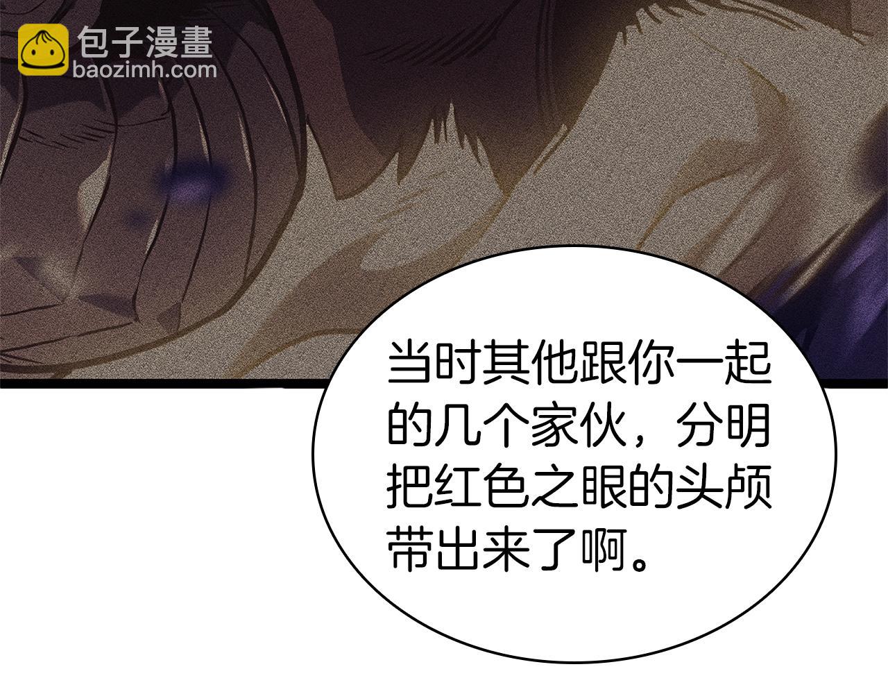 災難級英雄歸來 - 第80話 紅色之眼(2/7) - 8