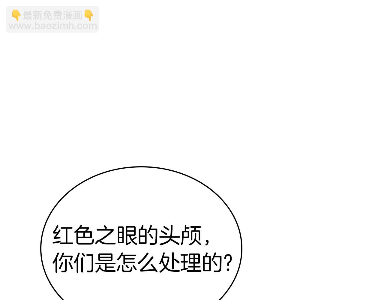 災難級英雄歸來 - 第80話 紅色之眼(2/7) - 2